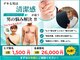 スキンマネジメント 横浜の写真