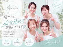 ティアリーネイル/ネイルサロン初めての方も