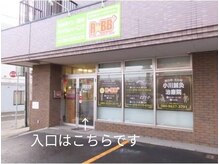 アムール(Amour)の雰囲気（当店は整体RBB＋さんの部屋を一部シェアさせて頂いております。）