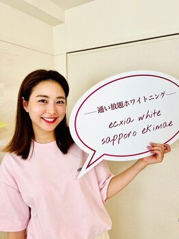 エクシアホワイトニング 札幌駅前店/インフルエンサー ☆