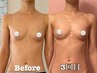 【貧乳卒業♪全身オールハンドで育乳】下乳＆横乳育てる施術90分/定価33000円