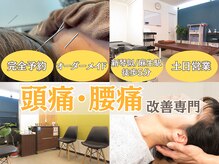 みつばち鍼灸整骨院