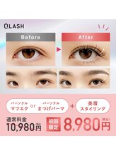 キューラッシュ 銀座店(Q-LASH)