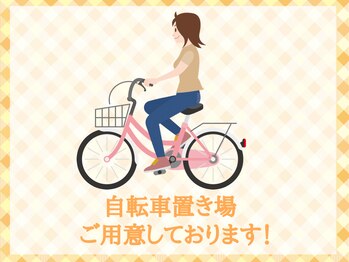 泉町鍼灸整骨院/自転車置き場ご用意しております