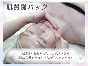 ホワイトアクア 四日市店(WHITE AQUA)/Step6 パックを塗布