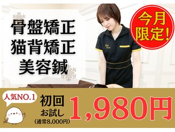 六花鍼灸整骨院 川端本店