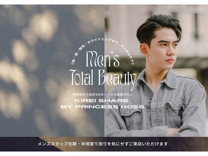 キレイシェア バイ プリンセスローズ静岡駅店(KIREI SHARE)の写真