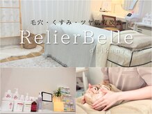 ルリエベル(Relier Belle)