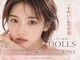 トータルビューティーサロン ドールズ(total beauty salon Dolls)の写真