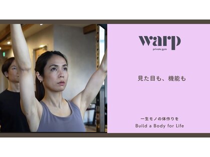 ワープ 高輪台(warp)の写真