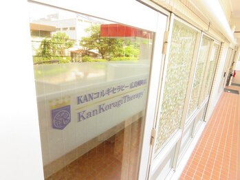 カンコルギセラピー 広島幟町店(KAN)/入り口です。