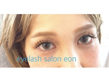 エオン(eon)/カラーエクステ☆ブラウン