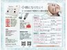 痩身スリムリフト全身コース回数チケット