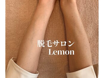 レモン(Lemon)/この違い！