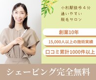 脱毛専門店 ミニマム