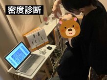 アロマベアー(Aroma Bear)/「MOUMITUエステ」密度診断