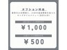 回数券お持ちの方照射時間追加★通常ホワイトニング＋20分お得に追加¥1,000