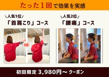 駒込整体院