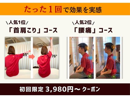 駒込整体院の写真