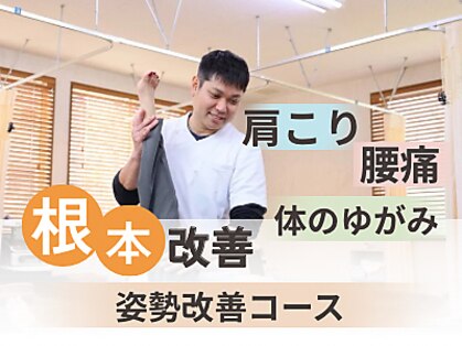 りゅうた整骨院 鍼灸院 宝塚逆瀬川店の写真