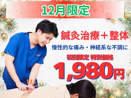 きずな鍼灸整骨院 光の森院の写真