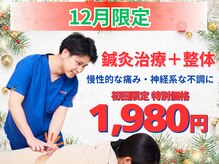 きずな鍼灸整骨院 光の森院