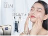 【シミ×たるみ徹底改善】最新LDM+光フェイシャルでピンと弾むハリ艶肌へ