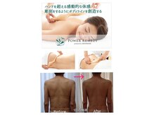 パワーレメディ正規導入店