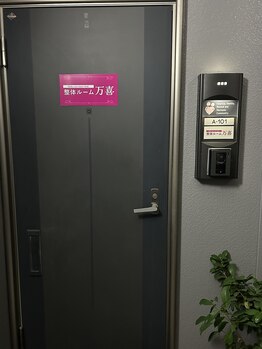 整体ルーム万喜/A101です