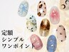 定額デザイン◇シンプル|選べるアート2本/ポイントアート◇