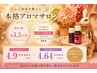 【人気急上昇◎】ツボ温熱+ストーン付アロマ+小顔エステ+ヘッド100分¥20,000