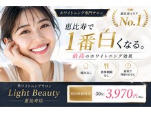 ライトビューティー 恵比寿店(LightBeauty)
