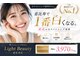 ライトビューティー 恵比寿店(LightBeauty)の写真