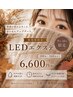 【9.10月限定！汗に負けない束感まつ毛】LEDエクステ100本～160本￥9900→