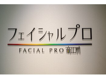 フェイシャルプロ 大阪京橋/JR道案内【９】