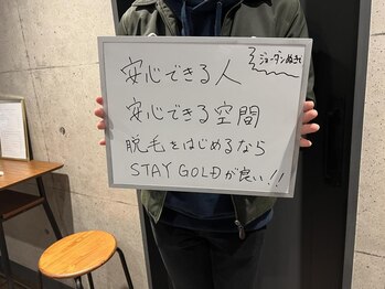 ステイゴールド 新百合ヶ丘(STAY GOLD)/お客様からのメッセージ☆感謝☆