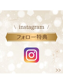 プレミアムみずほ/【Instagram】フォロー特典♪
