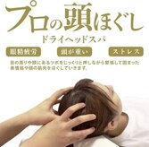 りらく 山形本店(Re 楽)