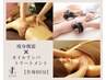 【深いコリしっかり徹底解消】全身オイルリンパ+キャビ＋EMS＋超音波ソニック