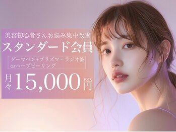 ベル 目黒(Belle)/サブスク/スタンダード会員