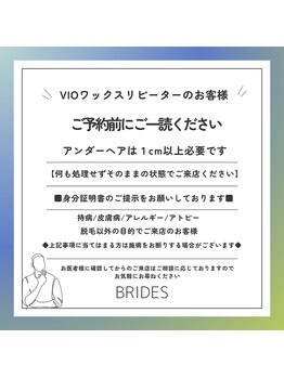 ブライズ 黒崎店(BRIDES)/