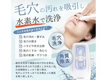 ルルン(LuLuN)の雰囲気（お顔も頭皮も全部洗浄！肌荒れが出来やすい方、黒ずみ気になる方）