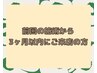 【3ヶ月以内にご来店の方】 全身もみほぐし120分