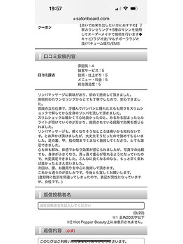 トータルエステサロン ヴィビ(Vi-Bi)/嬉しい口コミをいただきました♪