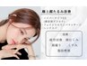 極上フェイシャルマッサージ★ハイパーナイフEX(顔首肩デコルテ)+ヘッドスパ