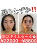 お急ぎください！【6/8～6/15】コルギ、小顔体験￥22000→￥8800