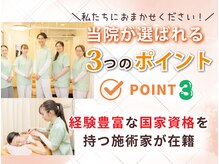 冷え性・腰痛・肩こり エルはり・きゅう・マッサージ整骨院の雰囲気(お身体の事は私たちにお任せください!様々な悩みに対応します )