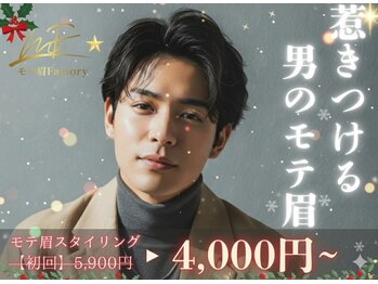 モテ眉ファクトリー 横浜店