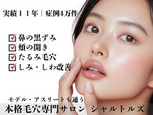 シャルトルズ 広島八丁堀店