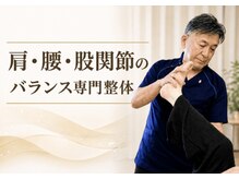 輝 神経整体院 松江
